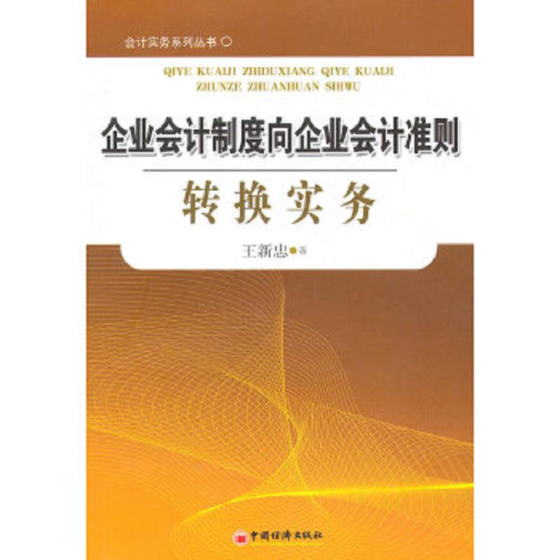 绝版书整体九成新售价高于定价