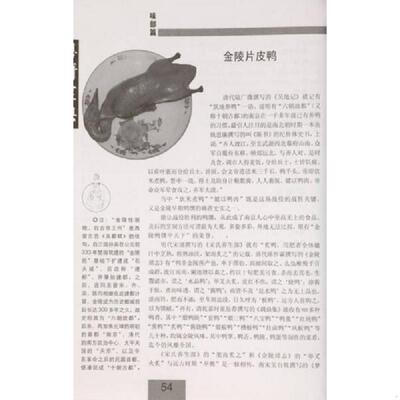 正版速发9787536239050 粤厨宝典:味部篇 潘英俊著 岭南美术出版社