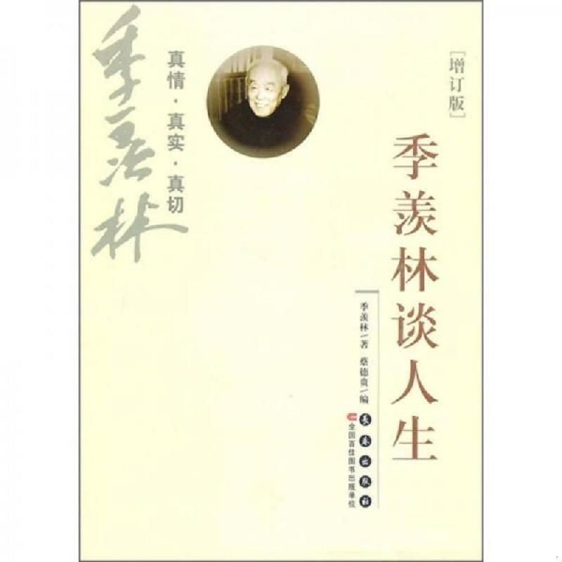 绝版书整体九成新售价高于定价