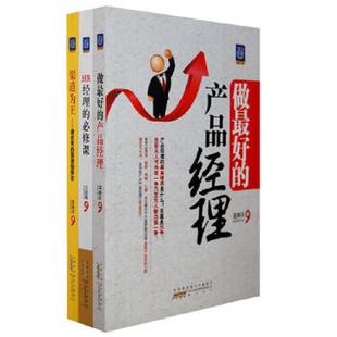 速发9787546115573 等著 渠道为王：做优秀 张海良 黄山书社 渠道指挥官 正版