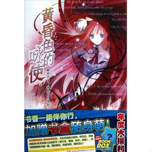 咏使 07：新约之门 湖南美术出版 速发9787535658975 社 日 黄昏色 洗礼 正版 米克瓦