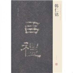 周俊杰 韩仁铭 刘灿章 著 社 正版 河南美术出版 速发9787540119485