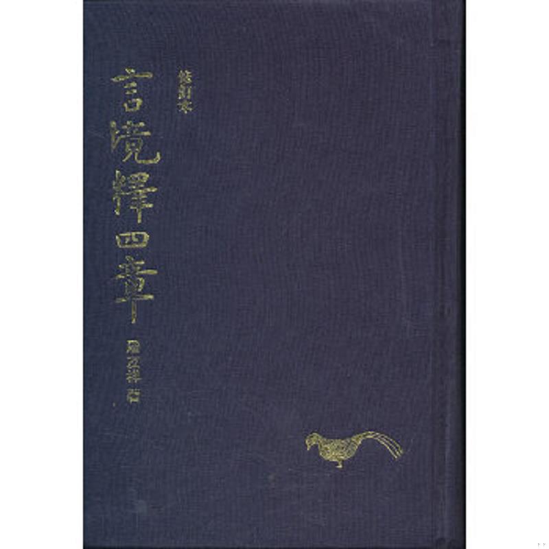 绝版书整体九成新售价高于定价