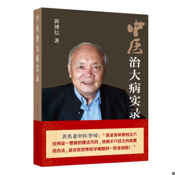 正版速发9787537759120 正版小周天微铍针疗法李平华孟祥俊医疗保健中医针灸学内科学参考书可搭针灸大成中医基础理论书籍自学零基