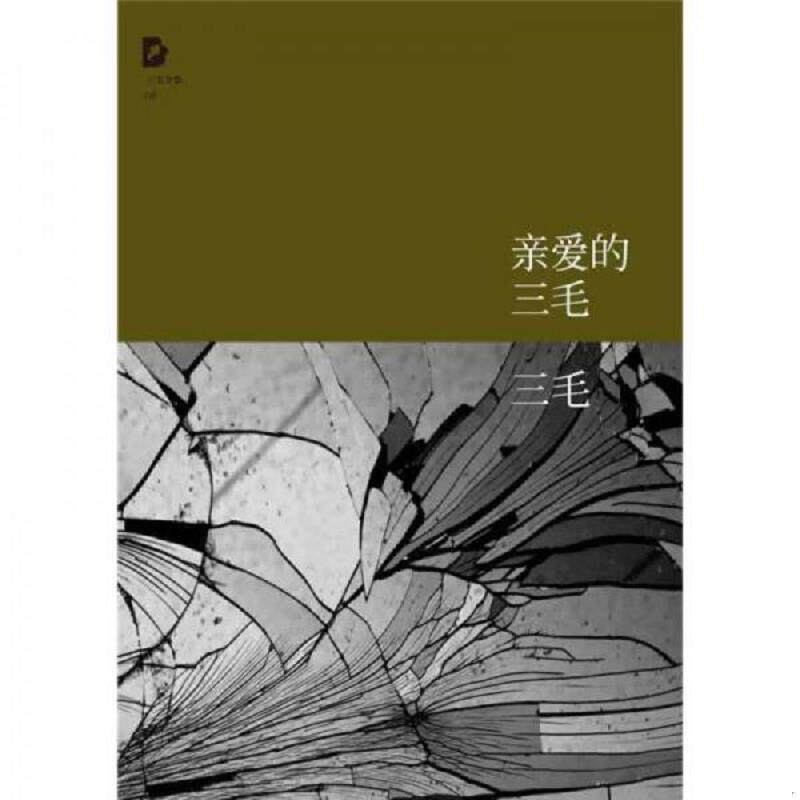 绝版书整体九成新售价高于定价