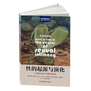 起源与演化——古生物学家对生命繁衍 探索 上海科学技术出版 速发9787547848265 社 约翰朗著 性 请看图 正版 书棱有瑕疵