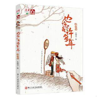 内页干净 社 也许已是许多年 浙江人民美术出版 编绘 天朝羽 软精装 小16开 填色本 速发9787534045608 正版
