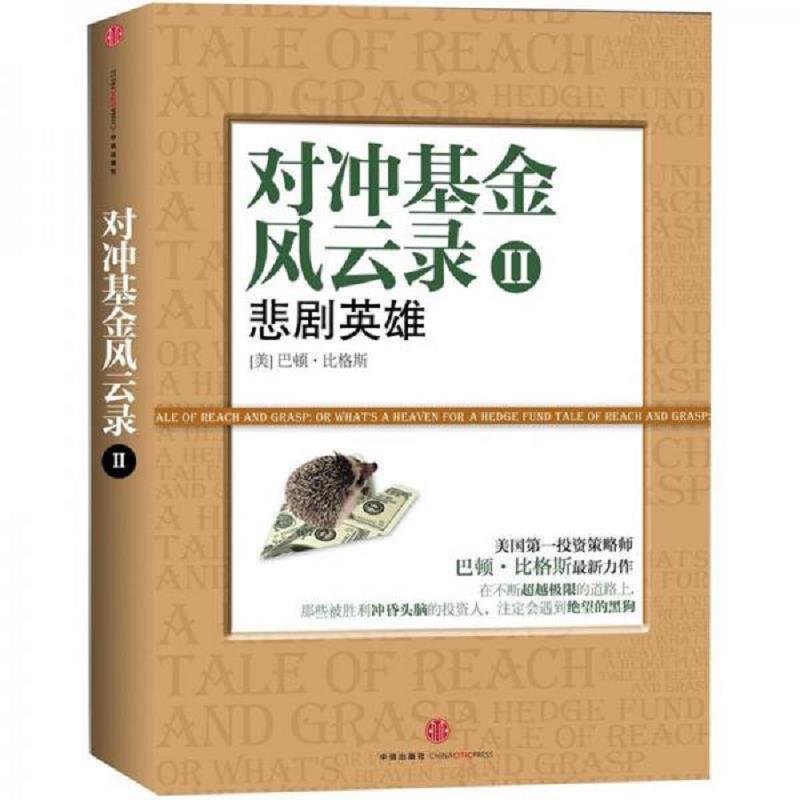 正版库存绝版书 整体九成新