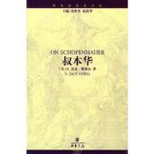 中华书局 美 速发9787101032512 正版 S.J. 叔本华 Odell 王德岩译 奥德尔 著