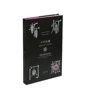 珠宝珍藏 千灯闪耀：跨越三百年 英 戴安娜·斯卡斯布雷克 社 正版 上海书画出版 速发9787547924228