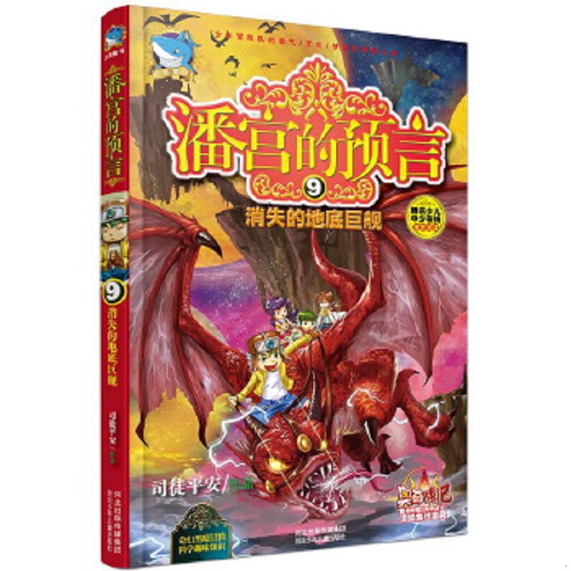 绝版书整体九成新售价高于定价