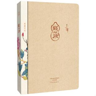 老旧 河南文艺出版 9787555902744 李辉著 社 藏与跋 正版