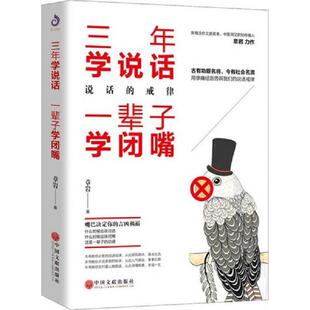 速发9787519040499 第一本礼仪书职场社交礼仪应酬是门技术活为人处世商务社交礼仪书职场生活中国式 中国式 你 酒局应 应酬2册 正版