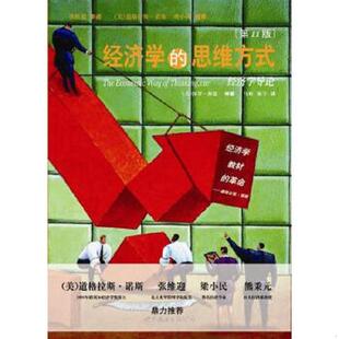 保罗·海恩 大卫·普雷契特科 经济学 PelerBoettke 彼得·勃特克 PaulHeyen 美 第11版 思维方式 速发9787506293051 正版