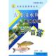 中国农业出版 正版 戈贤平主编 大宗淡水鱼高效养殖百问百答 社 速发9787109150829