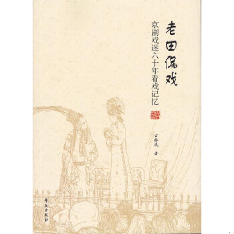 绝版书整体九成新售价高于定价