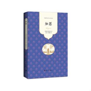 速发9787540789992 漓江出版 如愿 德钦妙丹著 社有限公司 缅甸 正版