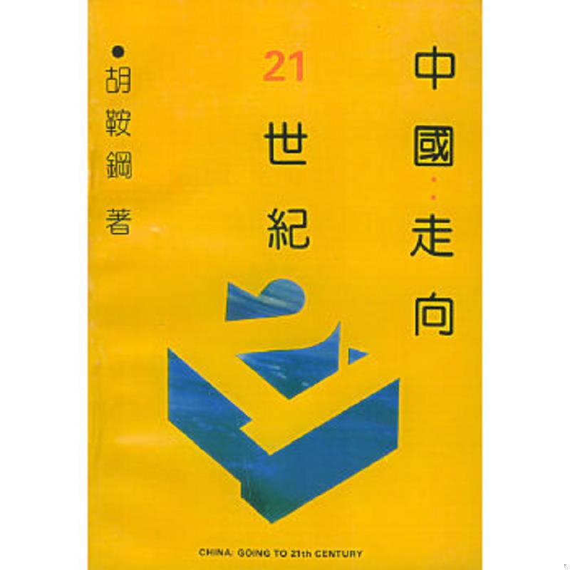 绝版书整体九成新售价高于定价
