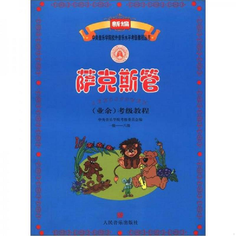 绝版书整体九成新售价高于定价