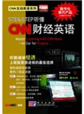 正版速发9787030284747 StepByStep听懂CNN财经英语 LiveABC编著 科学出版社