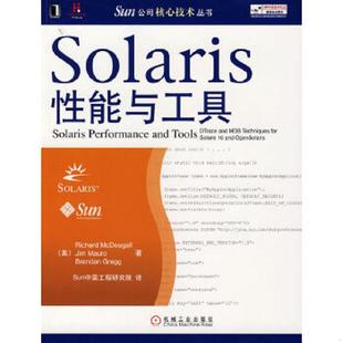 美 著 Mauro 速发9787111214038 Solaris性能与工具 McDougall 麦克道格 Gregg 正版 格雷格 莫若