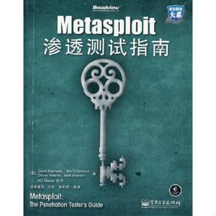 美 肯尼 电子工业出版 速发9787121154874 社 等译 Metasploit渗透测试指南 诸葛建伟 正版 等著