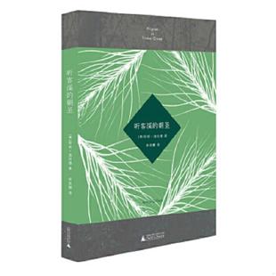 朝圣 美 安妮迪拉德 正版 广西师范大学出版 听客溪 著 社 速发9787549563838