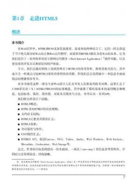 正版速发9787115321145 HTML5和CSS3快速参考 (美)马夫罗蒂 人民邮电出版社