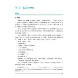 正版速发9787115321145 HTML5和CSS3快速参考 (美)马夫罗蒂 人民邮电出版社