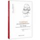 复仇 马克思 英 梅格纳德·德赛 社 正版 中国人民大学出版 速发9787300234229