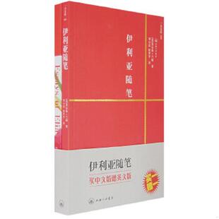〔英〕查尔斯·兰姆 著 邓小远 正版 译 伊利亚随笔 陈翠平 上海三联书店 速发9787542627797