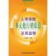 化行销渠道及其监管 人寿保险多元 孟昭亿 主 社 正版 中国金融出版 速发9787504946980