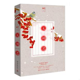 湖南文艺出版 正版 桐华 爱难猜 社 速发9787540460075