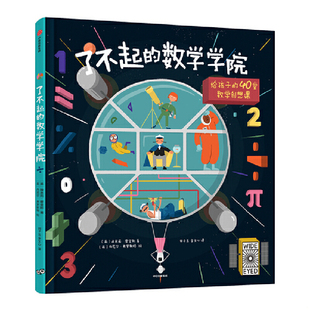 有印章具体看图 社 了不起 中信出版 埃米莉·霍金斯 英 内页干净 原版 数学学院 速发9787521706307 正版