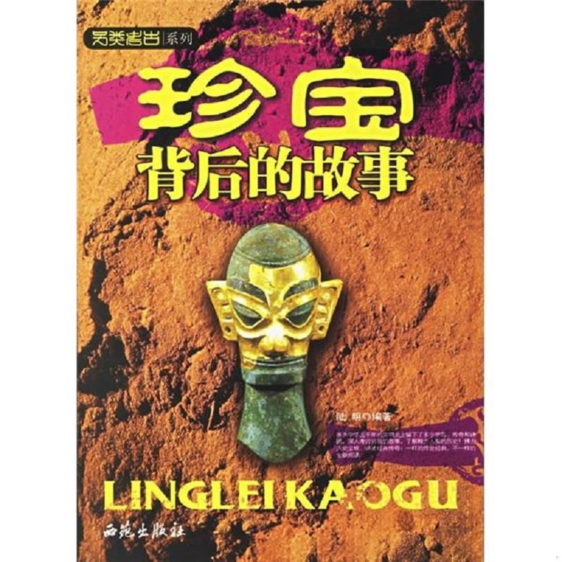 绝版书整体九成新售价高于定价