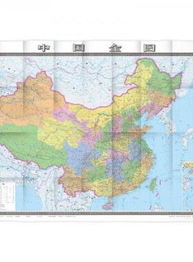 正版速发9787503174773 中国全图（1：3300000） 中国地图出版社 中国地图出版社