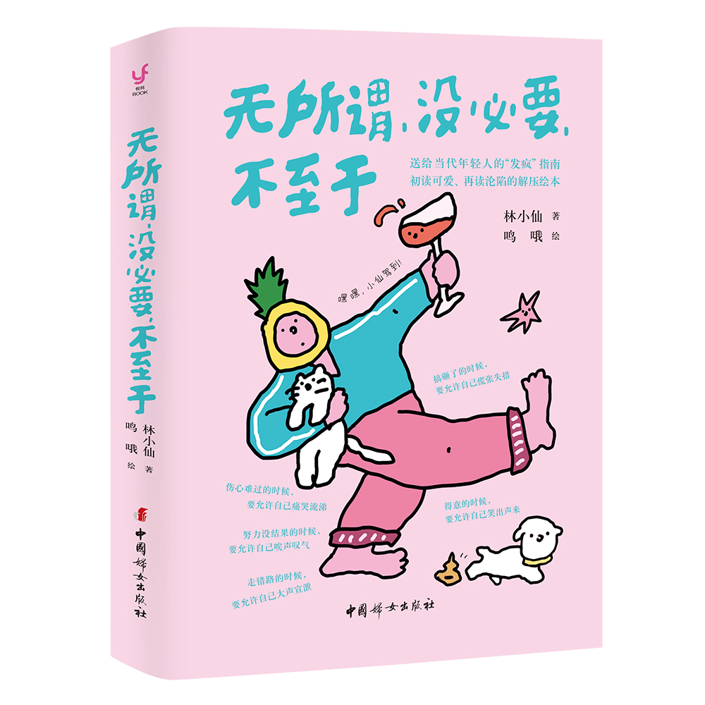 无所谓，没必要，不至于9787512724839