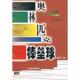 速发9787500928997 人民体育出版 奥林匹克棒垒球 李宗浩主编；和平 社 奥运会项目大全 正版