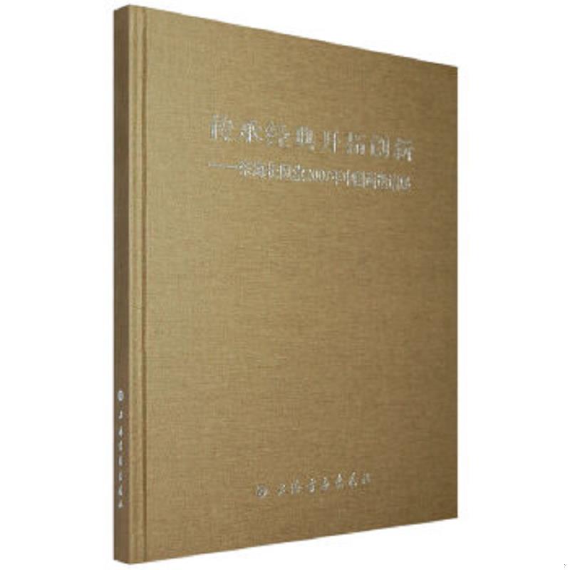 绝版书整体九成新售价高于定价