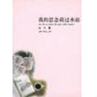 速发9787501523191 知识出版 冰上舞蹈 洪烛著 社 黄玫瑰 正版