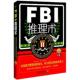 速发9787509362464 中国法制出版 FBI推理术第4版 著 社 崔明磊 正版