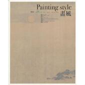 速发9787541058448 四川美术出版 画风 不详 社 2013卷29 正版