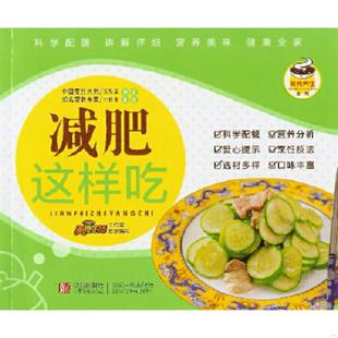 速发9787543629295 青岛出版 豆腐真嫩 组织编写 社 美食生活工作室 正版