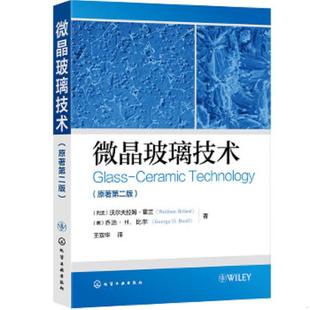 WolframHoland 著 微晶玻璃技术 GeorgeH.Beall 乔治·H.比尔 美 沃尔夫拉姆·霍兰 列支 原著·二版 速发9787122338815 正版