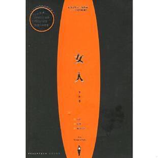 身体卷 美 耐尔著 正版 中国社会科学出版 女人 李斯等译 社 速发9787500453451