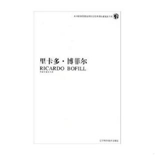 速发9787538144321 辽宁科学技术出版 里卡多·博菲尔 巴托莫·克鲁尔斯 社 西 正版