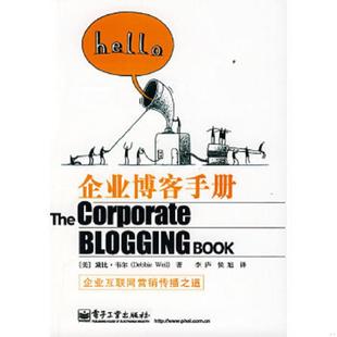 著 速发9787121044984 Weil 正版 李庐 电子工业出版 美 译 企业博客手册 社 韦尔 侯旭