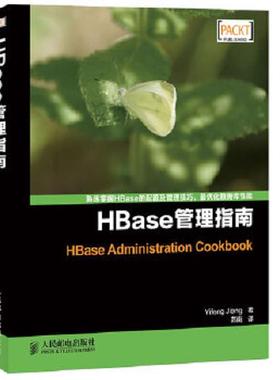 正版速发9787115319814 HBase管理指南 蒋D峰 人民邮电出版社