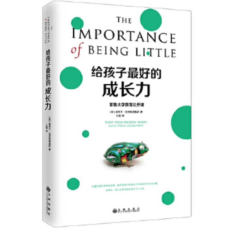 正版速发9787510850851 给孩子最好的成长力 （美）埃里卡·克里斯塔基斯 九州出版社
