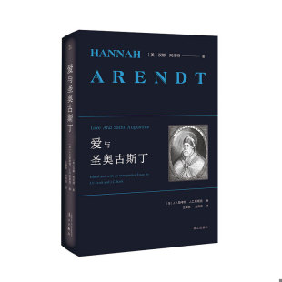 美 汉娜·阿伦特著 J.V.斯考特J.C.斯塔克编 正版 漓江出版 爱与圣奥古斯丁 王寅丽池伟添译 社 速发9787540784010